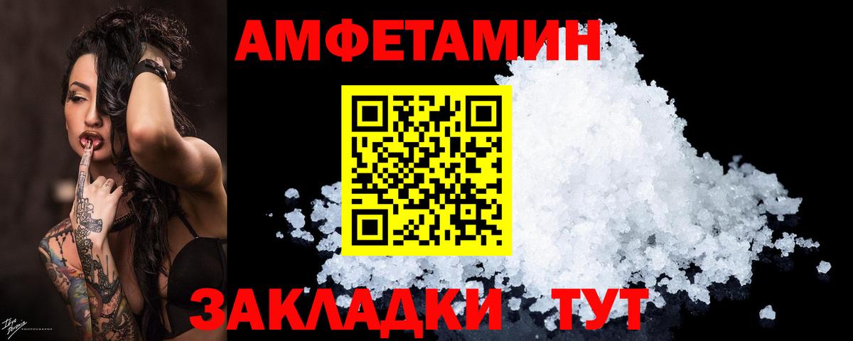 АМФЕТАМИН  АМФ Розовый  Вход с VPN  Иваново 
