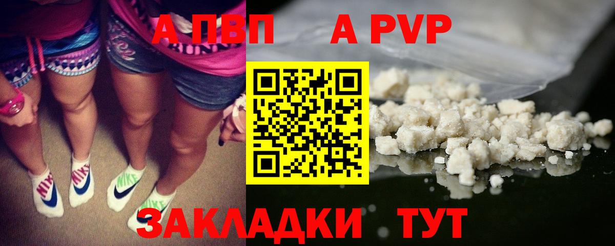 A-PVP СК КРИС  Альфа ПВП  Alpha PVP СК КРИС  Иваново  Вход с VPN 