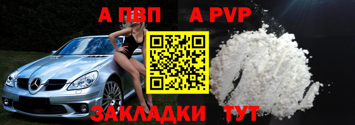 APVP крисы CK Иваново