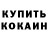 КОКАИН Колумбийский Tatyana Sydorets