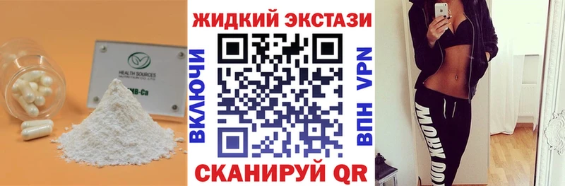 кракен ТОР  Иваново  Бутират бутандиол 