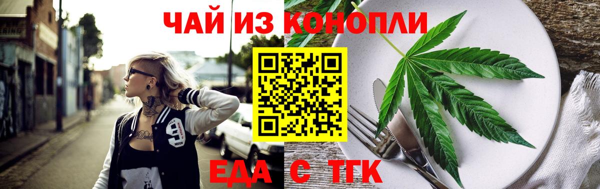 Canna-Cookies конопля  Вход с VPN  Иваново 