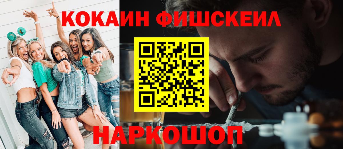 Иваново  наркотики  Cocaine 97%  Вход с VPN  COCAIN Эквадор 