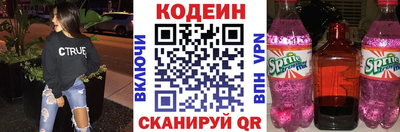 Кодеиновый сироп Lean Purple Drank  kraken вход  Иваново 