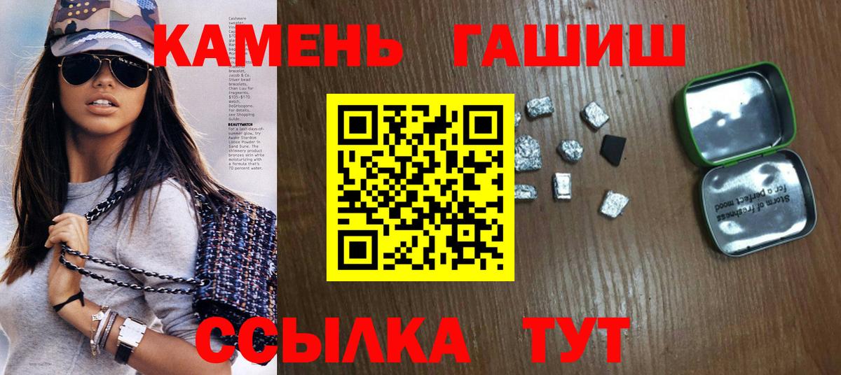ГАШ убойный  Вход с VPN  ГАШИШ гашик  Иваново 