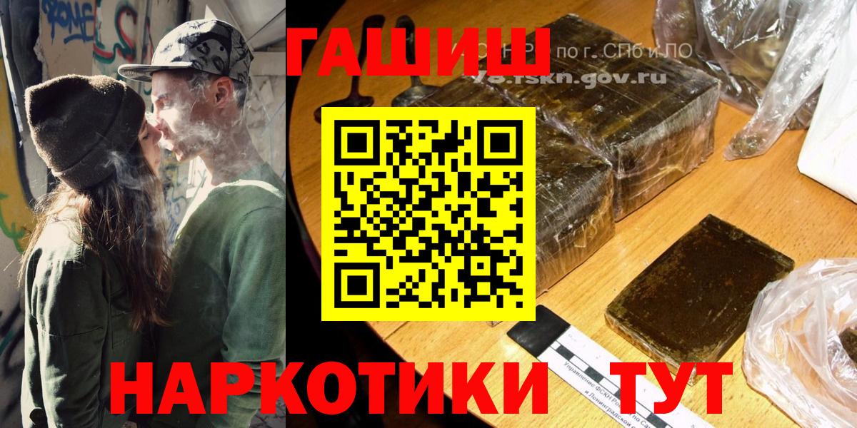 Гашиш Premium Иваново