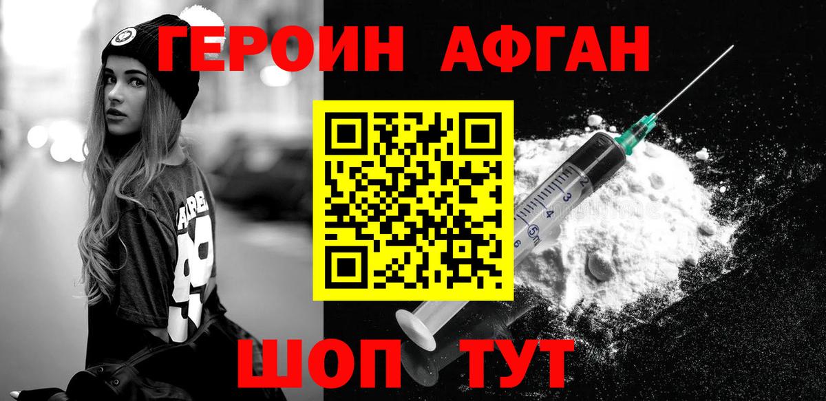 Иваново  ГЕРОИН VHQ  Героин  Вход с VPN 