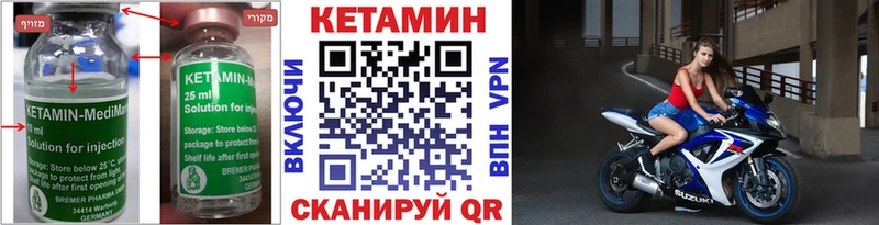 цены наркотик Иваново darknet официальный сайт КЕТАМИН VHQ
