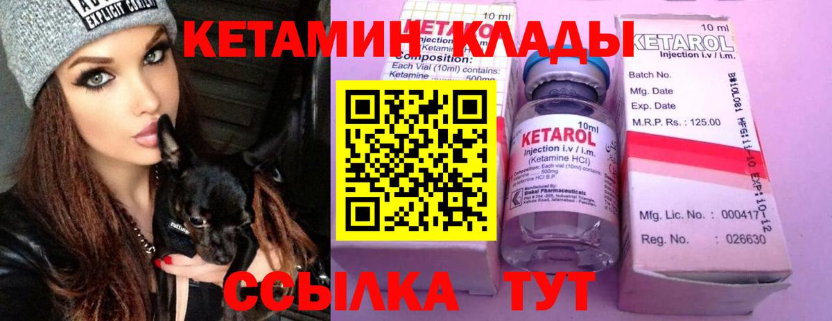 Кетамин ketamine  Вход с VPN  Иваново  Кетамин VHQ 