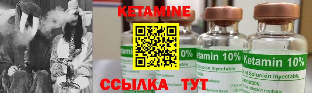 Кетамин ketamine Иваново