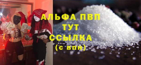 альфа пвп VHQ Абинск