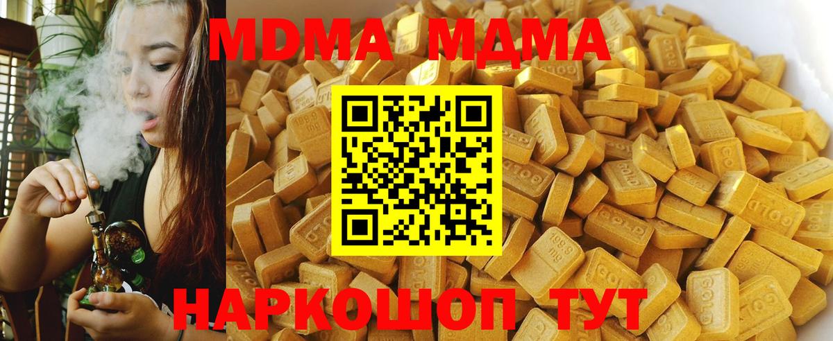 MDMA молли  MDMA  Иваново  Вход с VPN  MDMA Molly 