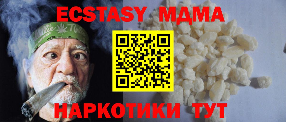 МДМА  Меф МЯУ МЯУ  Вход с VPN  Кодеин  Гашиш  Конопля  Амфетамин кристаллы  Иваново  МЕТ  МЕФ  