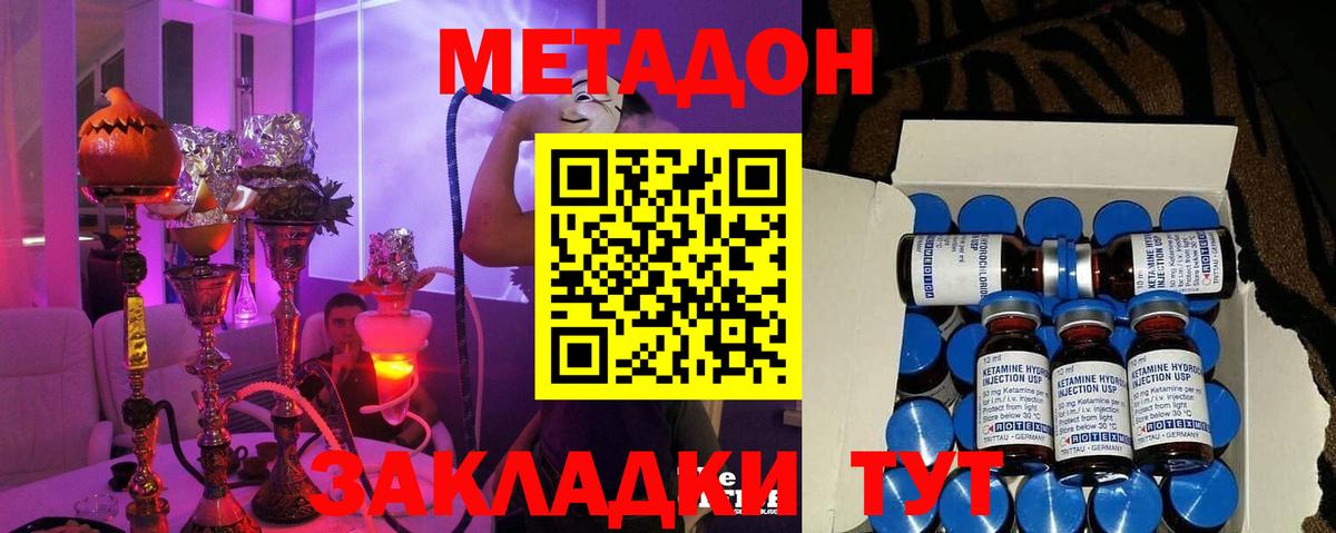 Иваново  МЕТАДОН кристалл  Вход с VPN  kraken зеркало  сайты даркнета официальный сайт  Метадон VHQ 