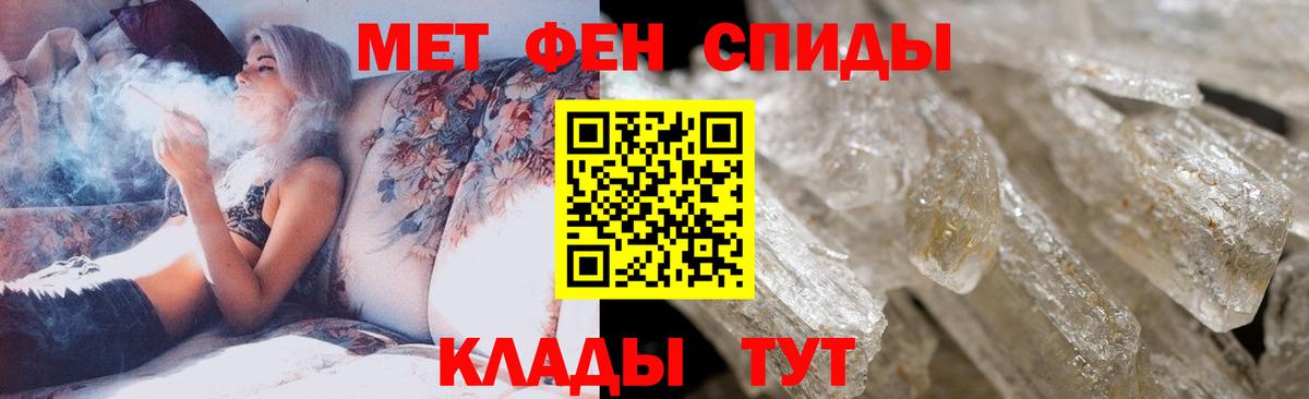 МЕТАМФЕТАМИН мет  Вход с VPN  Иваново 