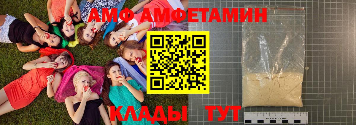 Метамфетамин кристалл Иваново