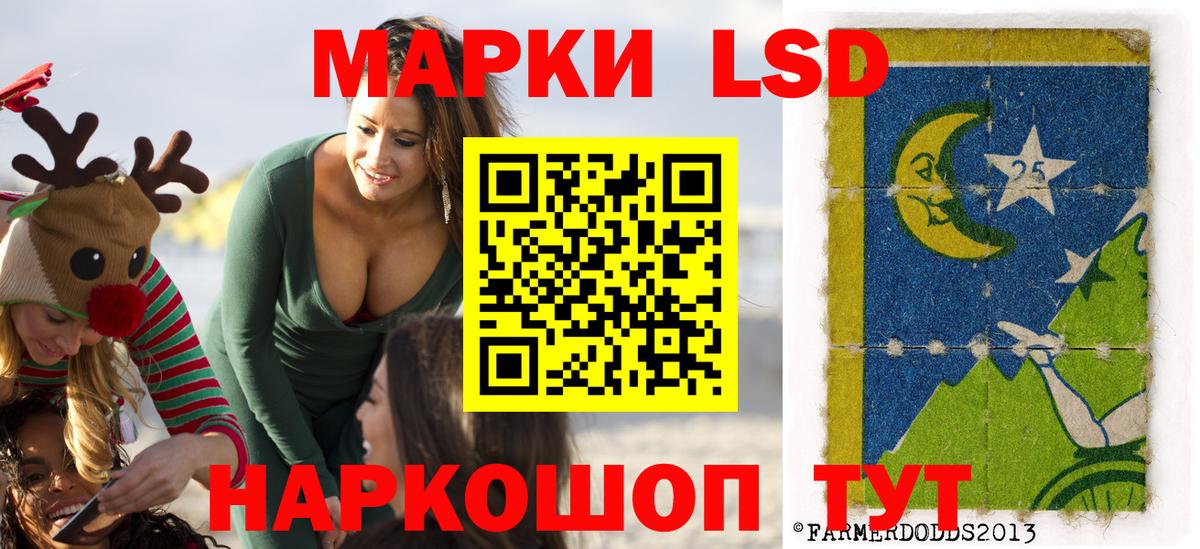 Иваново  Марки 25I-NBOMe 1,5мг  Вход с VPN  Марки 25I-NBOMe 1,5мг 