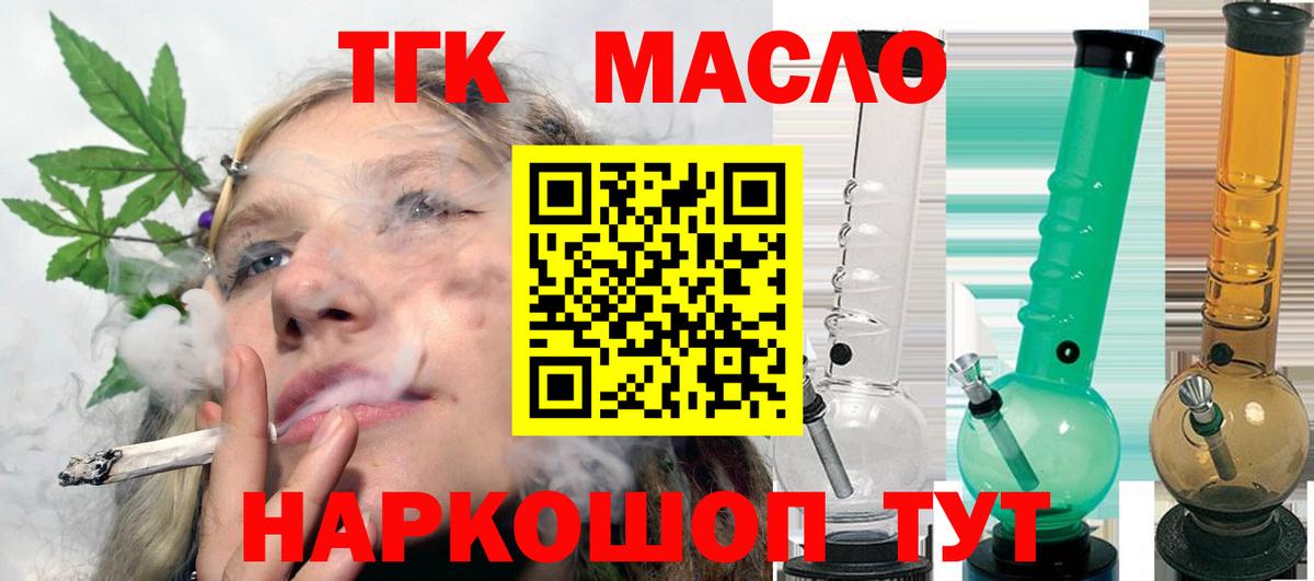 Дистиллят ТГК вейп с тгк  Вход с VPN  Иваново  Дистиллят ТГК гашишное масло 