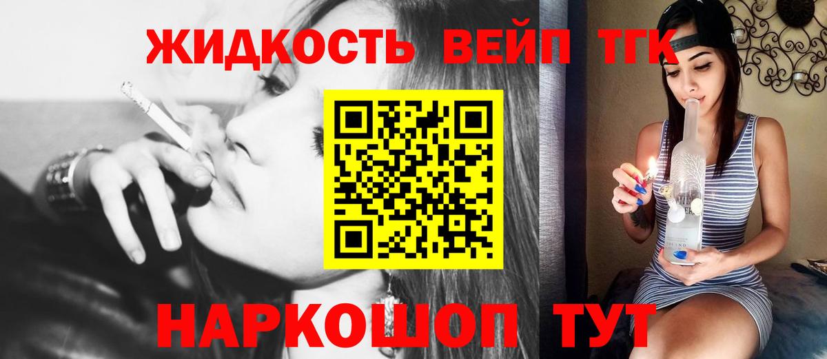 Дистиллят ТГК Wax Иваново